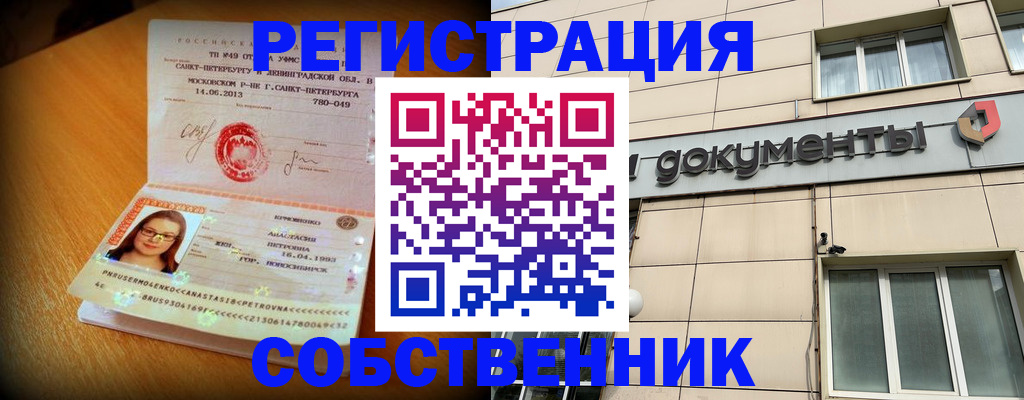 миграционный учет в Заречном