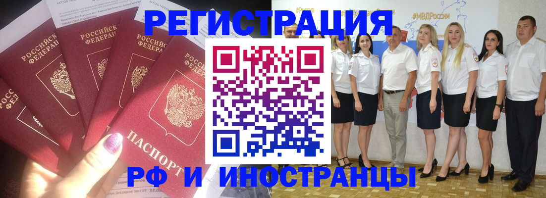 прописка паспорт в Заречном