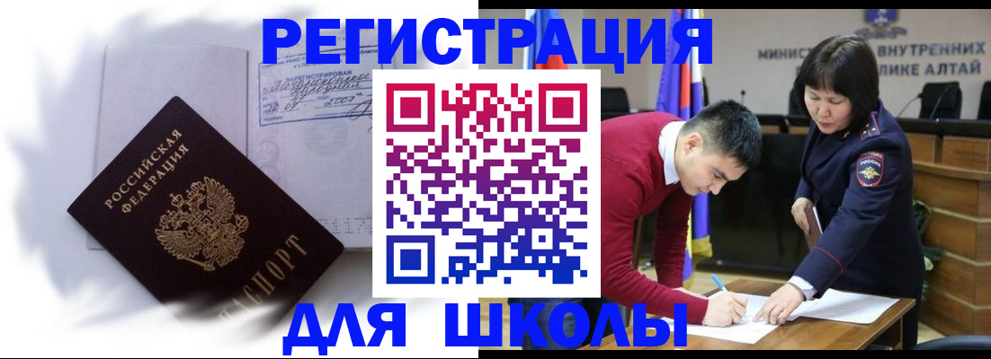 временная регистрация адрес в Заречном