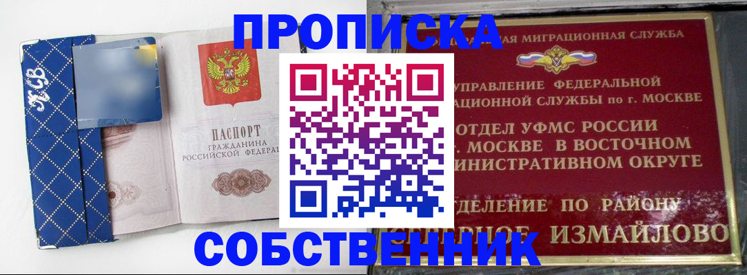 прописка регистрация в Заречном