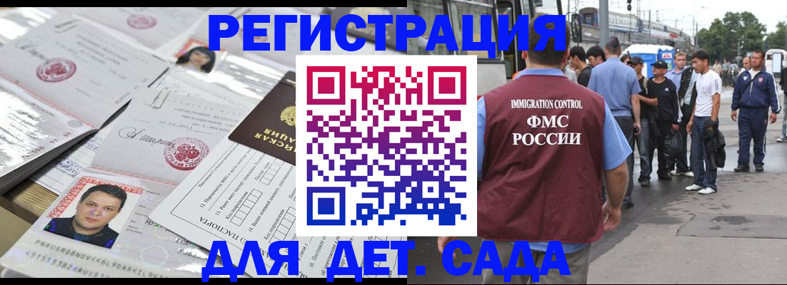 временная регистрация 2025 в Заречном
