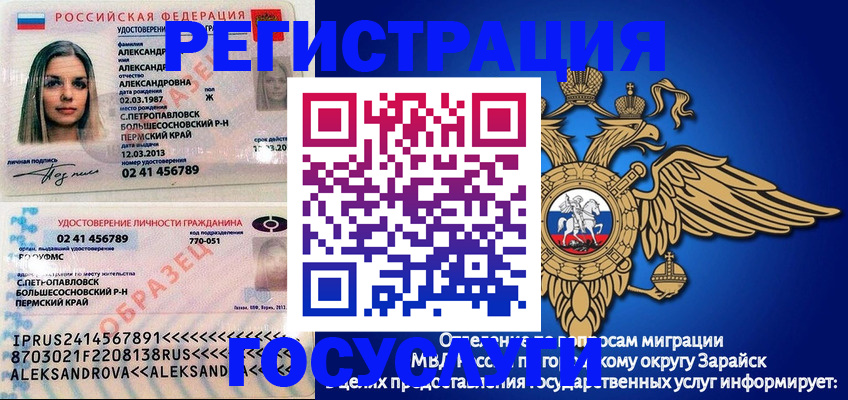 прописка в квартире в Заречном