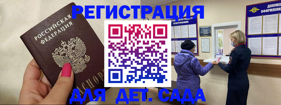 временная регистрация поиск в Заречном